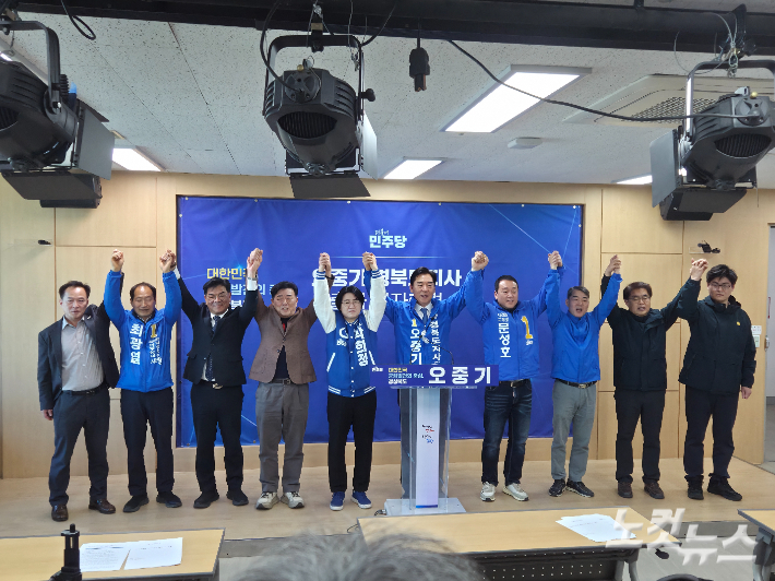 더불어민주당 포항지역 예비후보들과 필승을 다짐하는 오중기 후보 