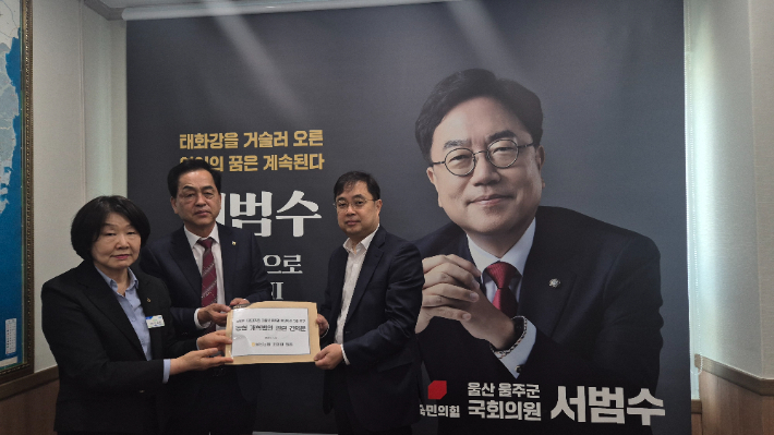 범서농협 김숙희 조합장(왼쪽)과 삼남농협 김철호 조합장(가운데)이 16일 서범수 국회의원사무실을 방문해 임지홍 보좌관에게 농협법 개정안 재고 건의문을 전달하고 있다. 농협중앙회 울산본부 제공