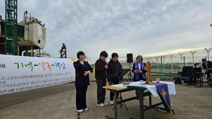 광주전남 NCC, 세월호 참사 12주기 기억예배. 전남NCC 제공