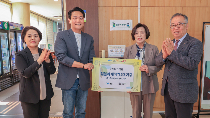 텀블러 세척기 기증식 기념사진. 우측에서 두번째 신계용 과천시장. 과천시 제공