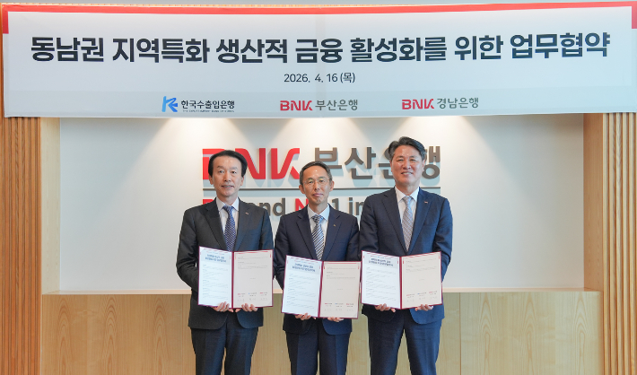 BNK경남은행 제공 