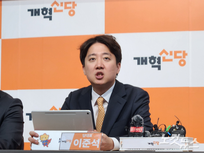 16일 오전 부산에서 열린 개혁신당 현장 최고위원회의에서 이준석 대표가 발언하고 있다. 정혜린 기자