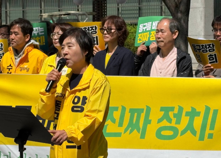 16일 양희 정의당 대구 동구 지역위원장이 대구 동구청사 앞에서 기자회견을 열고 동구청장 출마를 선언했다. 정의당 대구시당 제공