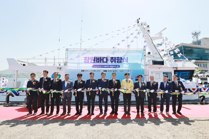 16일 마산항 제2부두에서 열린 '창원바다' 취항식. 창원시 제공 