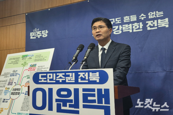 이원택 의원. 최명국 기자 