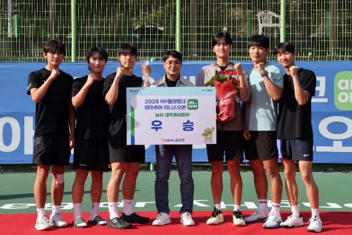 대학 클럽부 단체전 남자부 우승을 차지한 에이스 이휘광(왼쪽) 등 동국대 선수들과 고양시테니스협회 서현욱 회장. NH농협은행   