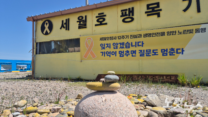 전남 진도군 진도항 인근 세월호 팽목 기억관의 모습. 한아름 기자