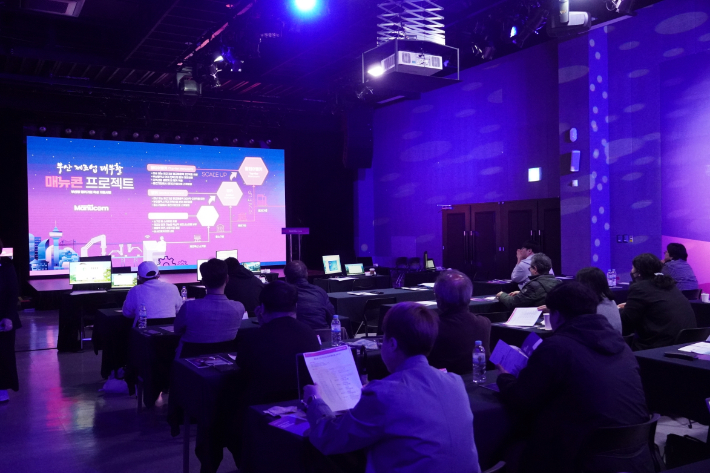 매뉴콘 프로젝트 발표평가 모습. 부산시 제공