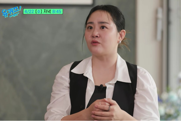 tvN 유퀴즈 영상 캡처