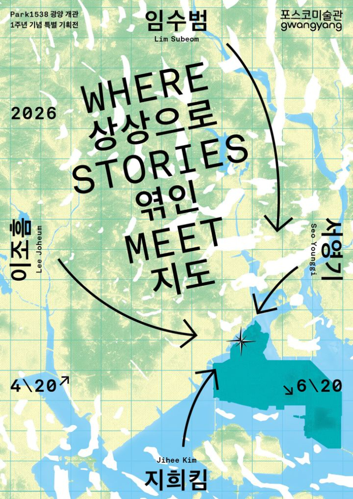 광양제철소 제공 