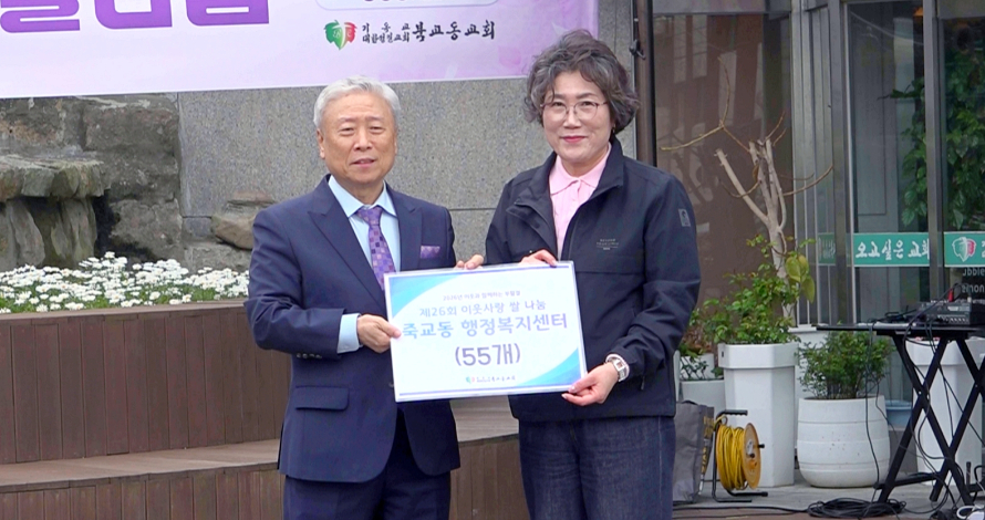 김주헌 목사가 복지센터장에게 쌀을 전달하고 있다. 광주CBS 뉴스 캡쳐 