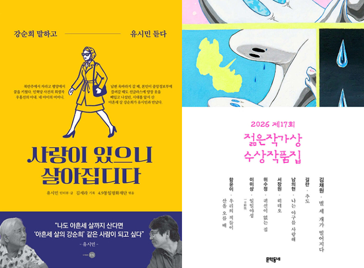 은빛·문학동네 제공