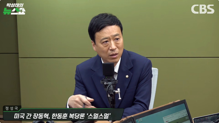 CBS 박성태의 뉴스쇼 캡처