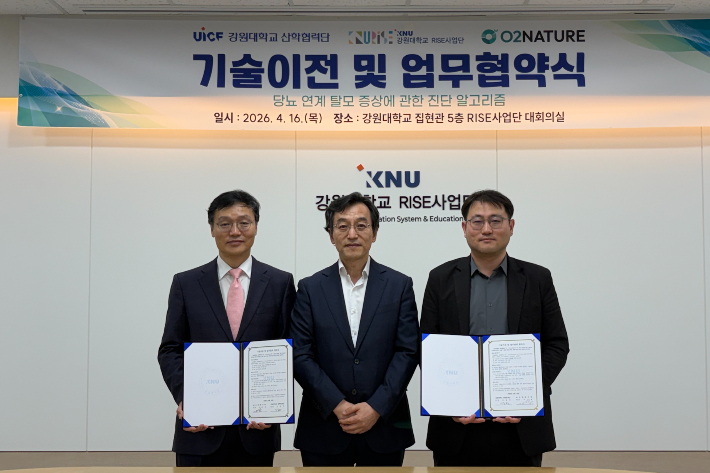 강원대학교 춘천캠퍼스 산학협력단은 지난 16일 춘천캠퍼스에서 주식회사 오투네이처와 '당뇨 연계 탈모 증상에 관한 진단 알고리즘' 기술이전 협약을 체결했다. 강원대 제공