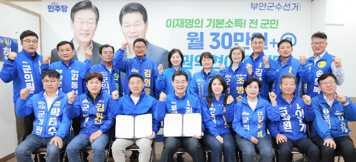 권익현 부안군수 예비후보 등이 정책 연대를 선언했다. 권 예비후보 측 제공