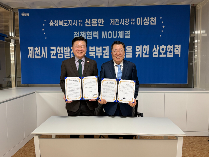 민주당 이상천 제천시장 예비후보 제공