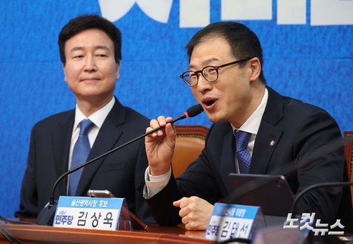 더불어민주당 김상욱 울산시장 후보가 17일 국회에서 열린 