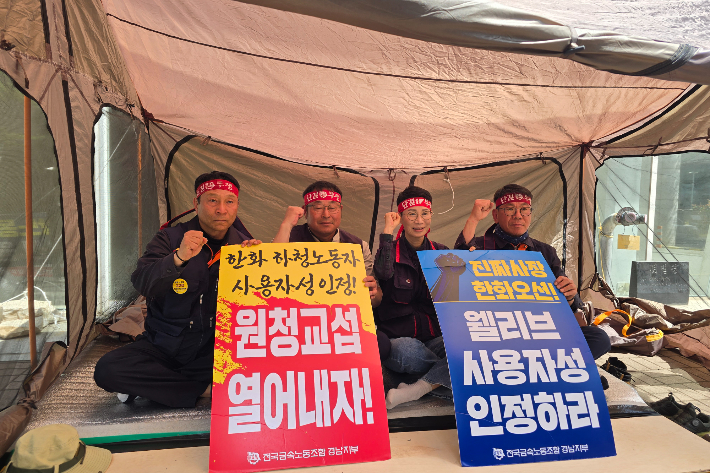 민주노총 경남본부 제공