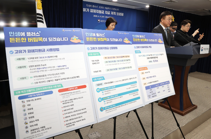 윤호중 행정안전부 장관이 지난 11일 정부서울청사에서 '고유가 피해지원금'과 관련해 주요 내용을 설명하고 있다. 연합뉴스