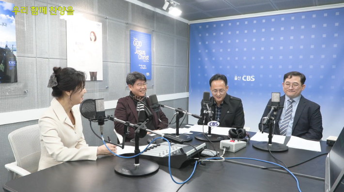 왼쪽부터 김유리아나운서,강필중 안수집사, 강승우 집사, 황정기 목사. 유튜브 영상캡처