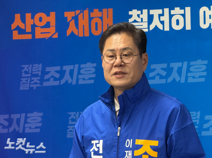 조지훈 더불어민주당 전주시장 예비후보. 남승현 기자