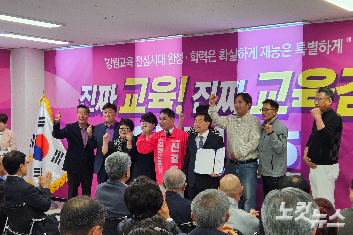 신경호 강원특별자치도교육감 선거 예비후보가 17일 열린 선거캠프 사무소 개소식에서 지지자들과 환호하고 있다. 구본호 기자