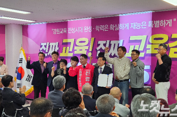 신경호 강원특별자치도교육감 선거 예비후보가 17일 열린 선거캠프 사무소 개소식에서 지지자들과 환호하고 있다. 구본호 기자