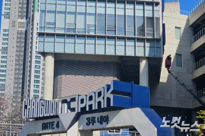 지난해 창원NC파크. 이형탁 기자