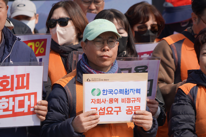 민주노총 공공연대노조 발전분과 노조원이 한수원의 즉각 교섭을 촉구하고 있다. 민노총 제공