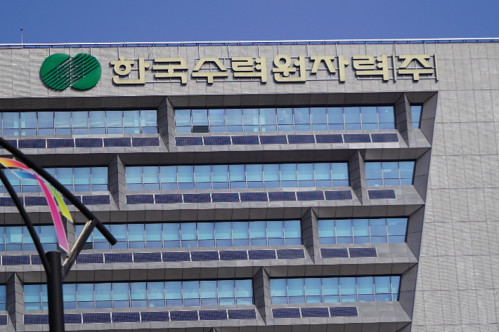 한수원 본사. 민노총 제공