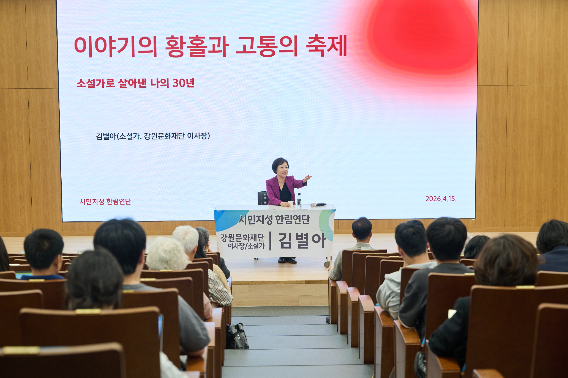 한림대학교 도헌학술원은 지난 15일 한림대 생명과학관에서 '현실을 넘어 미래를 열다'를 주제로 제7기 '시민지성 한림연단' 세 번째 강연을 개최했다. 한림대 제공