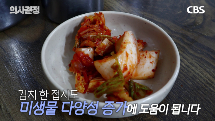 '의사결정' 정재훈 약사 편 유튜브 캡처