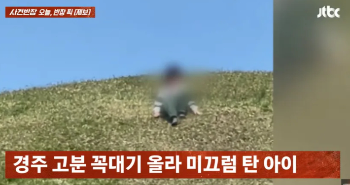 JTBC '사건반장' 캡처