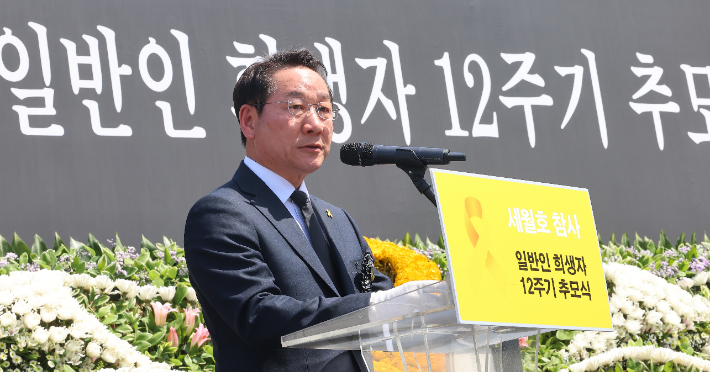 유정복 인천시장이 16일 인천 부평구 인천가족공원 내 세월호 일반인 희생자 추모관 앞에서 열린 세월호 일반인 희생자 12주기 추모식에서 추모사를 하고 있다. 연합뉴스