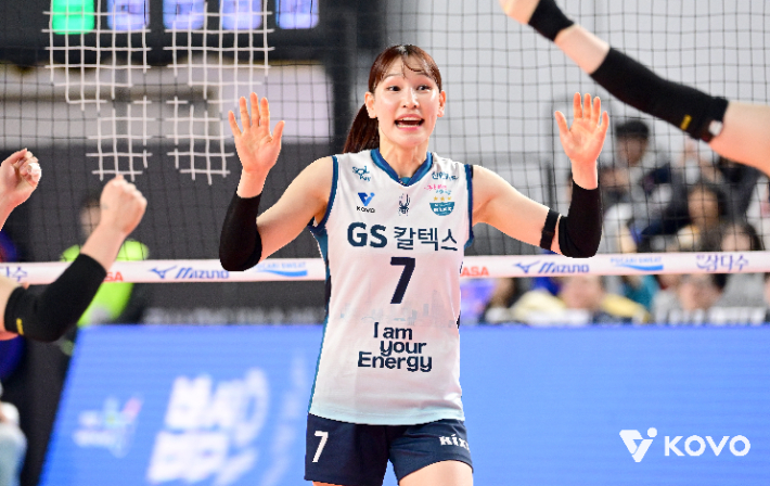 GS칼텍스 안혜진. 한국배구연맹