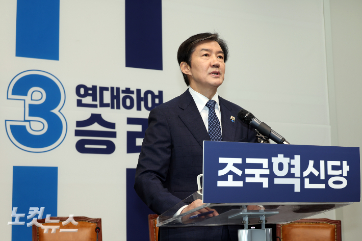 조국혁신당 조국 대표가 14일 서울 여의도 국회에서 6·3 지방선거와 함께 치러지는 국회의원 재보궐선거 경기 평택을 출마 기자회견을 하고 있다. 윤창원 기자