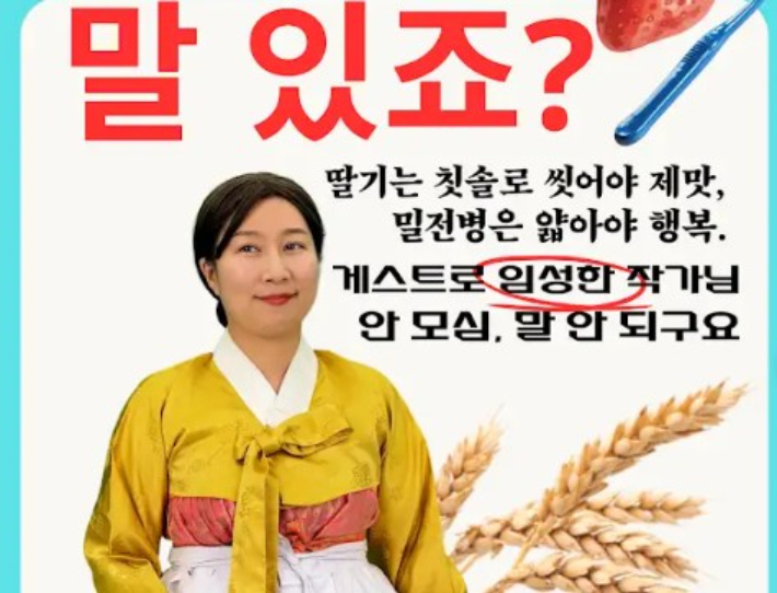 유튜브 채널 '엄은향' 게시물 캡처