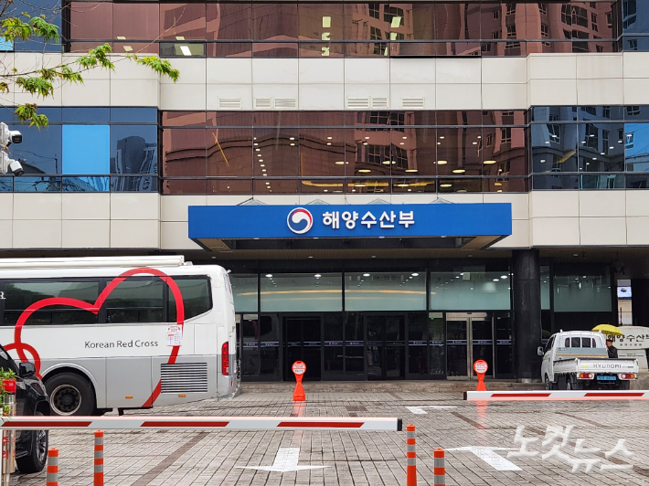 부산 동구에 위치한 해양수산부 외관. 정혜린 기자