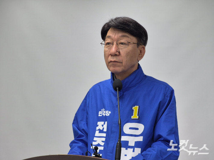 우범기 더불어민주당 전주시장 예비후보. 남승현 기자