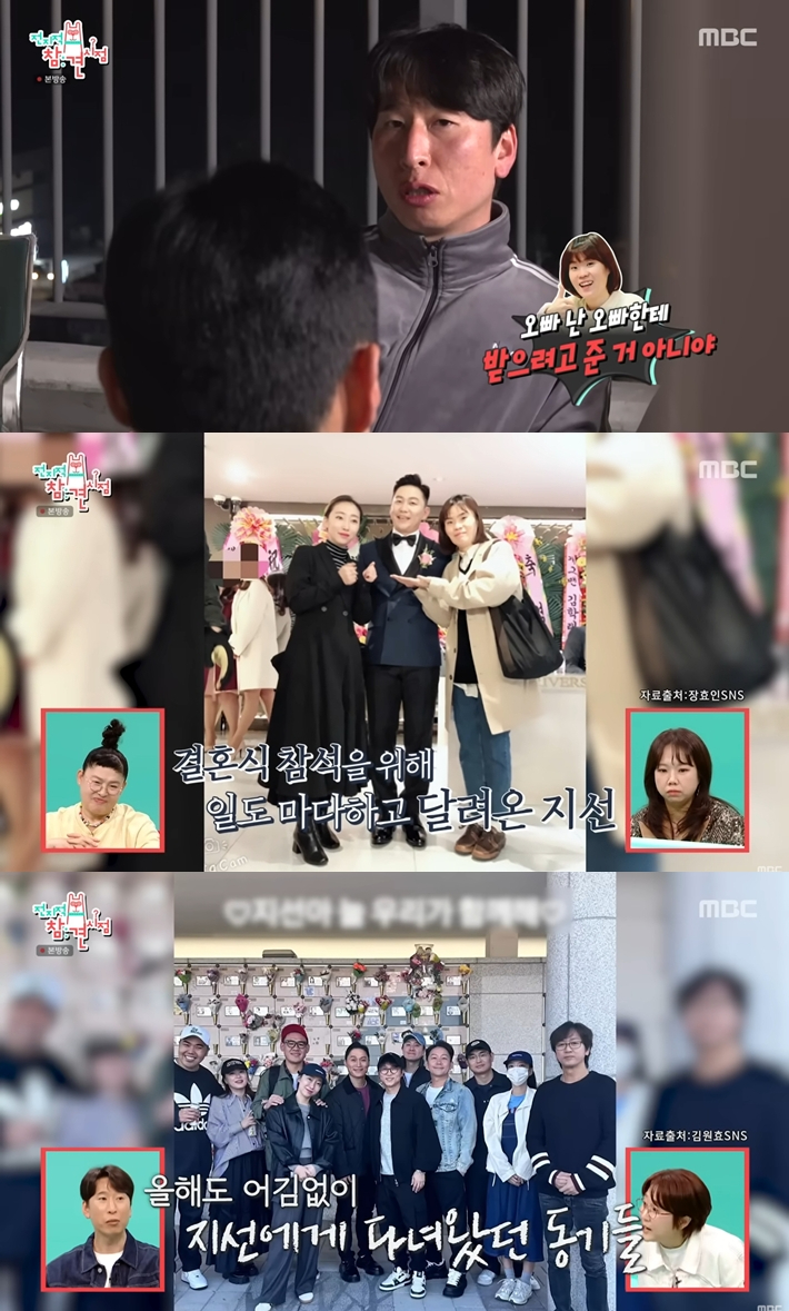 '전지적 참견 시점' 캡처