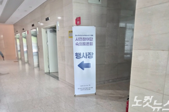 행사장 입구 안내 표지. 최서윤 기자 