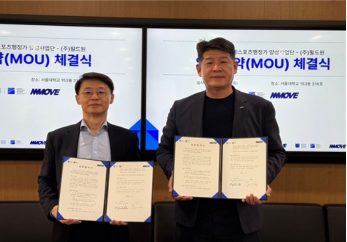 서울대학교 국제스포츠행정가양성사업단 강준호 단장(왼쪽)과 필드원 엄기석 대표. 필드원 