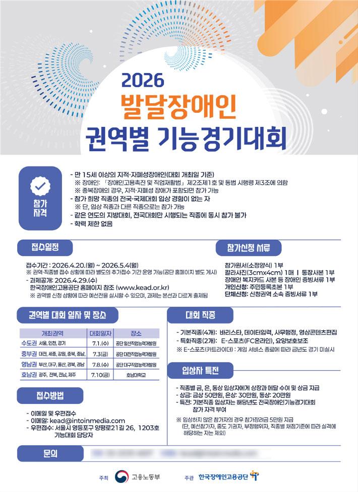 한국장애인고용공단 제공