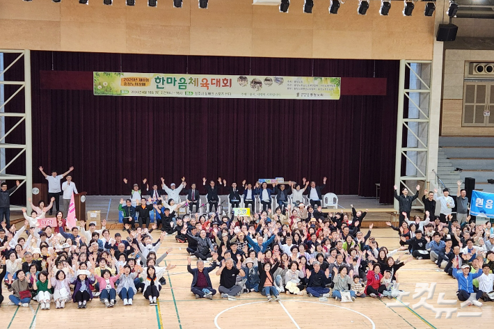 한마음체육대회 경기에 앞서 참가자들이 기념 촬영을 하고 있다. 충북CBS