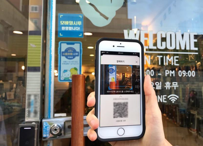 시흥시 지역화폐 모바일 시루. 시흥시 제공