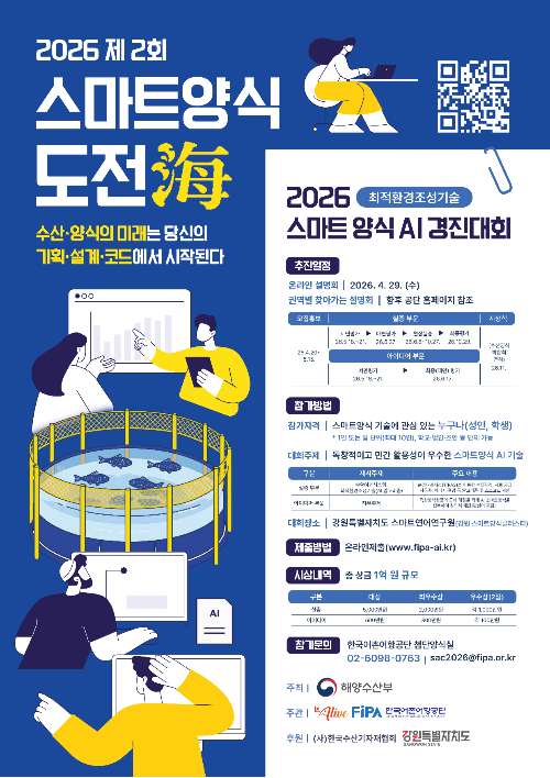 해양수산부 제공