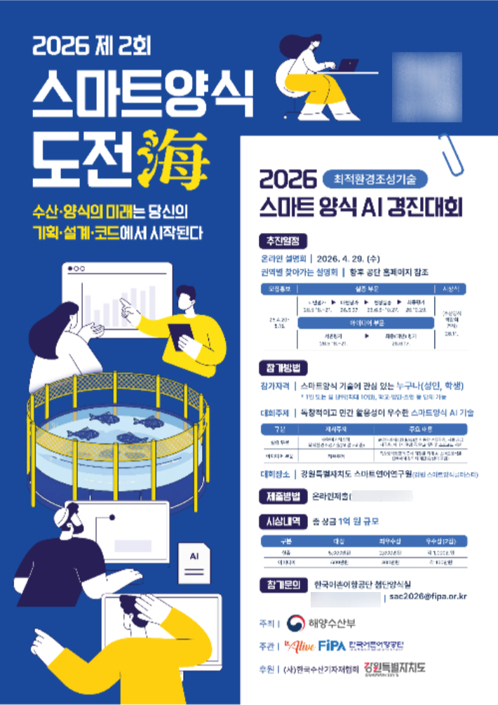 해양수산부 제공