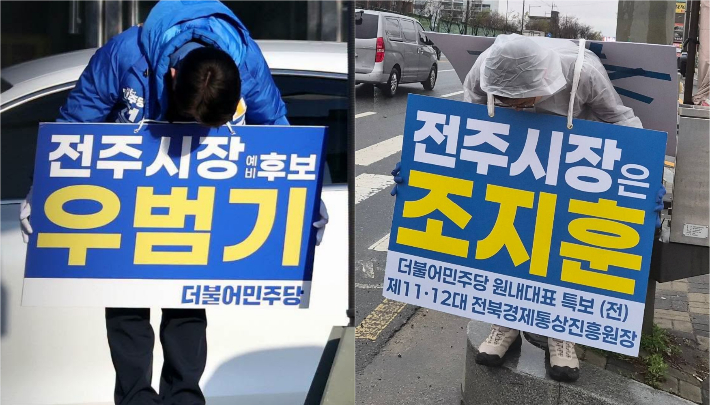 왼쪽부터 우범기, 조지훈 더불어민주당 전주시장 예비후보가 거리 유세 중인 모습. 각 후보 측 제공