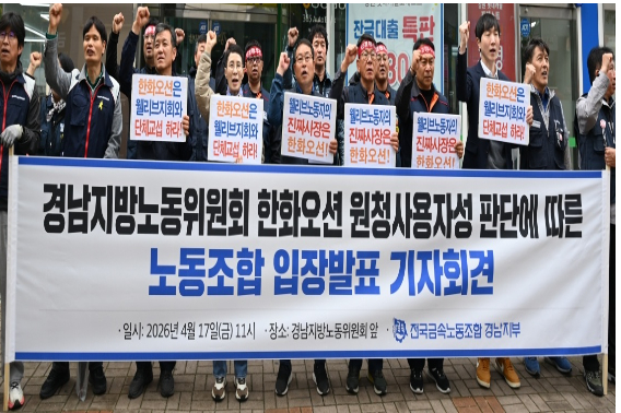 민주노총 경남본부 제공