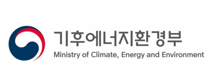 기후에너지환경부 제공